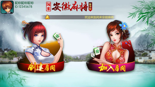 安徽闲来麻将到底能不能开挂(到底是不是有挂)