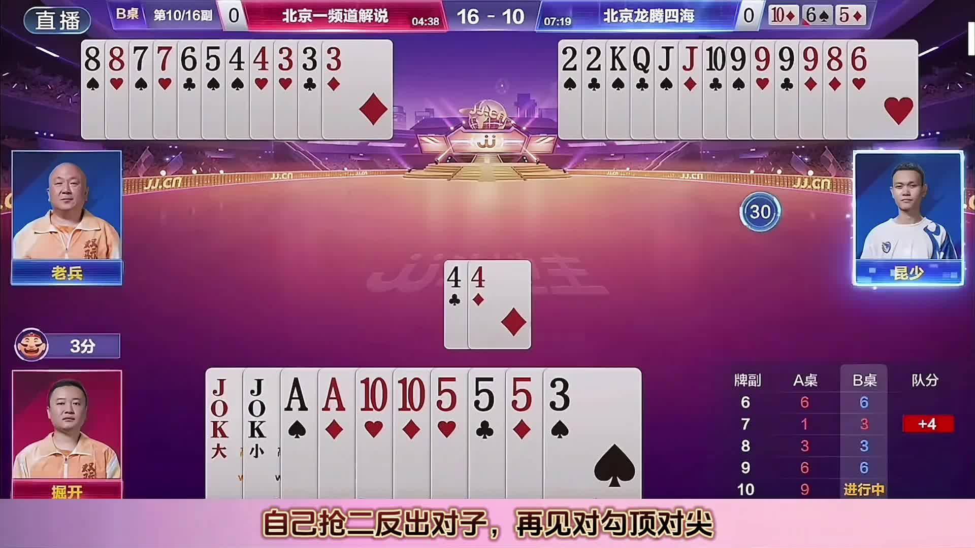 (2分钟介绍)“玩金花开船实战高科技产品东西一《我来教教你怎么赢 》