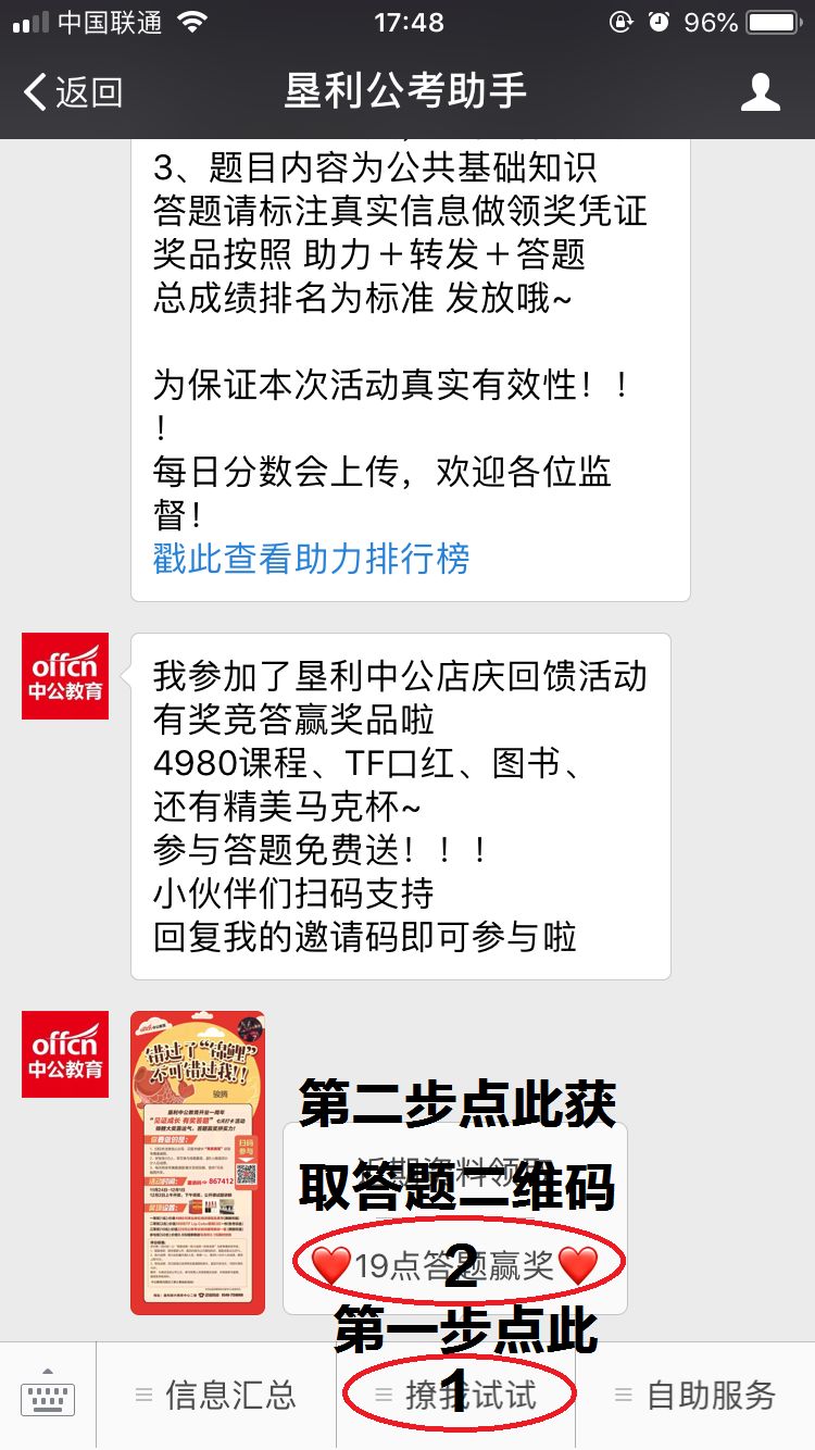 详细说明“金花怎么打配合一《我来教教你怎么赢 》
