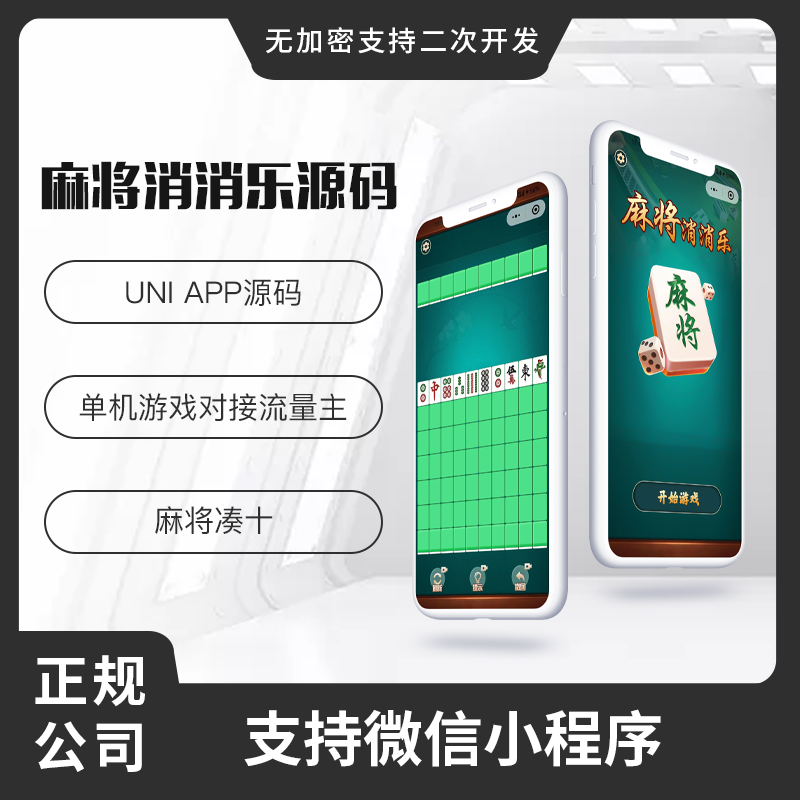 小程序麻将有猫腻吗(揭秘手机上确实有猫腻)
