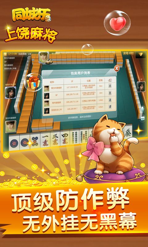 同城上饶棋牌确实有挂吗(确实是有挂)
