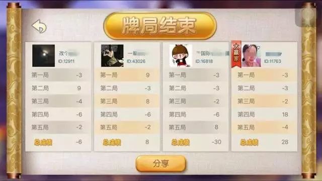 手机麻将软件只赢不输(原来真的有挂)