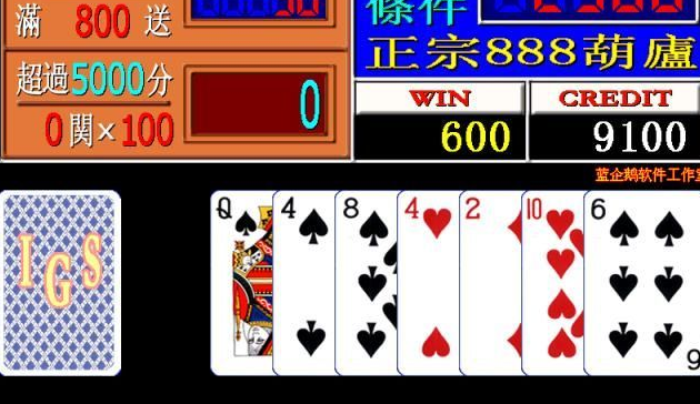 (2分钟介绍)“翻牌机技巧破解一《我来教教你怎么赢 》