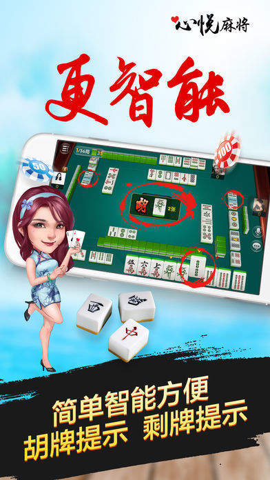 心悦麻将助赢神器购买(揭秘手机上插件购买)