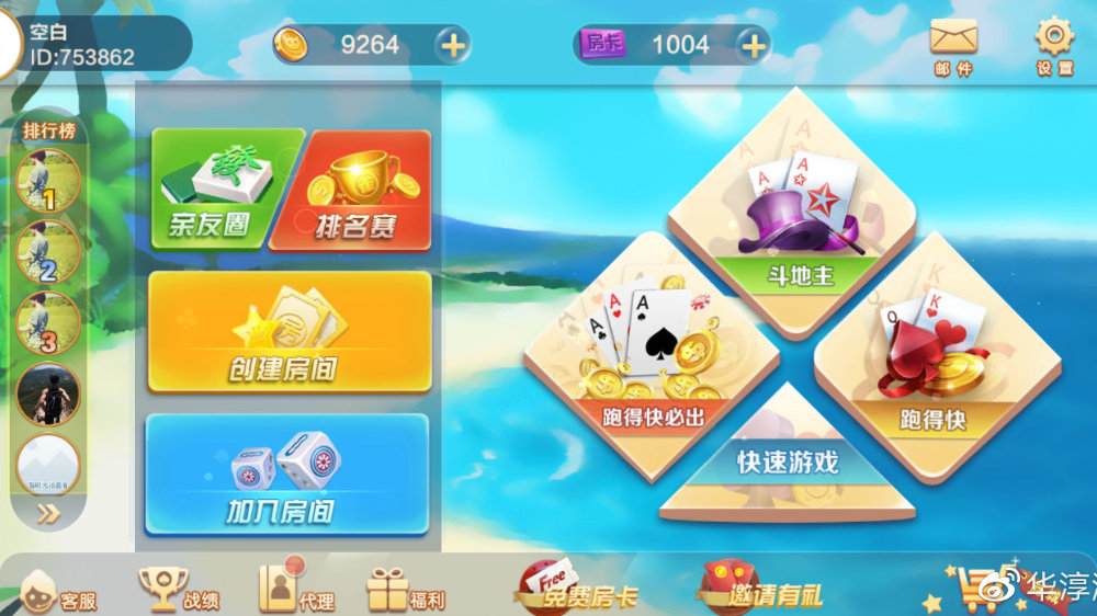 华淳开心麻将其实真的有挂(真的有挂确实有挂)