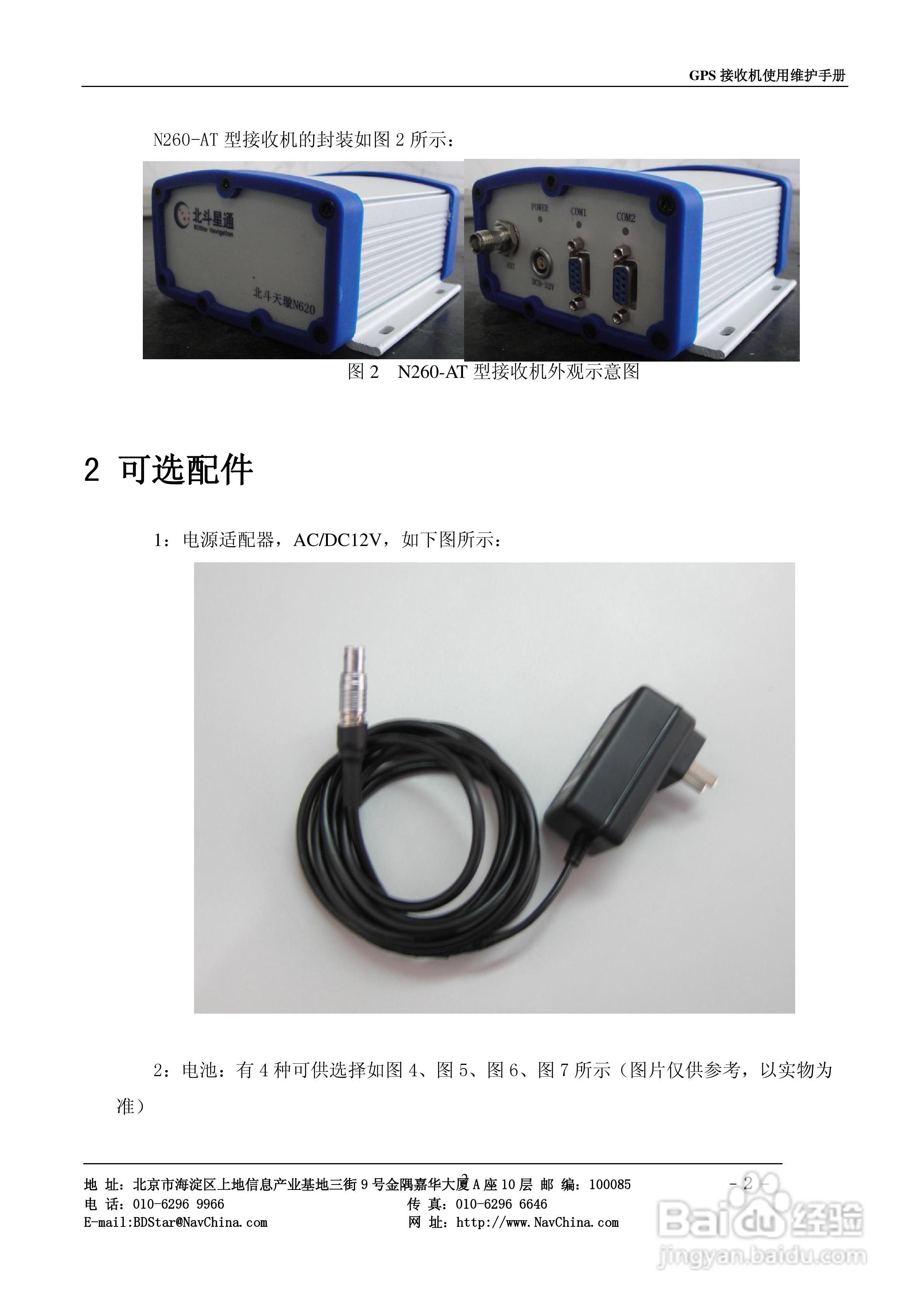 新教你‘‘新感应接收器—详细解说+新浪科技