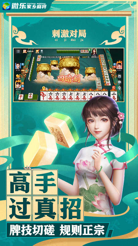 微乐湖北麻将怎么打才会赢(揭秘小程序如何让牌变好)