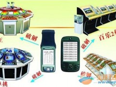 给大家爆料一下打鱼机破解仪器设备—详细解说+新浪科技