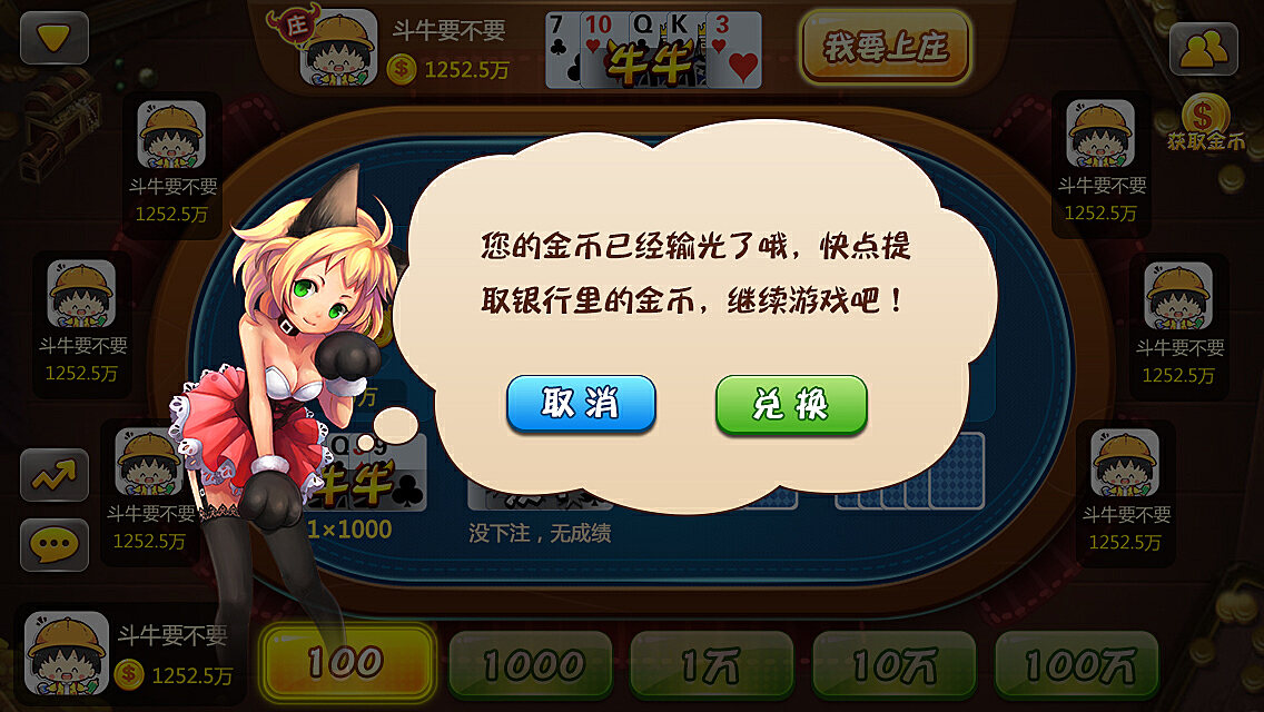 牛郎棋牌究竟有没有挂(其实是有挂的)