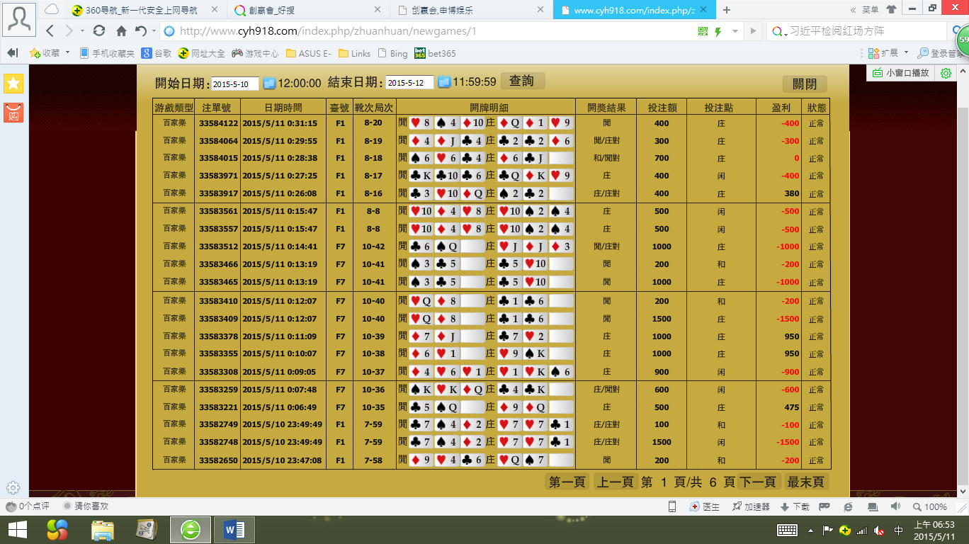 3分钟教你科普“我来三公做庄赢的概率一《我来教教你怎么赢 》