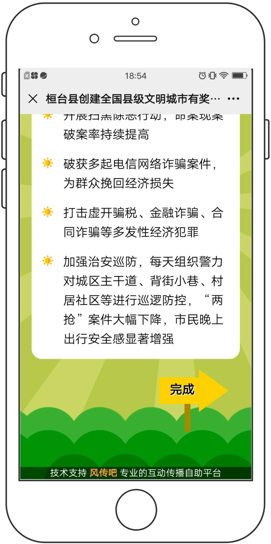 优选推荐“市面打三公有什么先进的设备_《爱问知识人 使用说明》