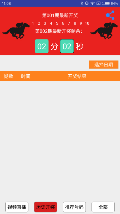 火爆全网!新又实用手机自动报牌器下载《新浪科技 讲解窍门》