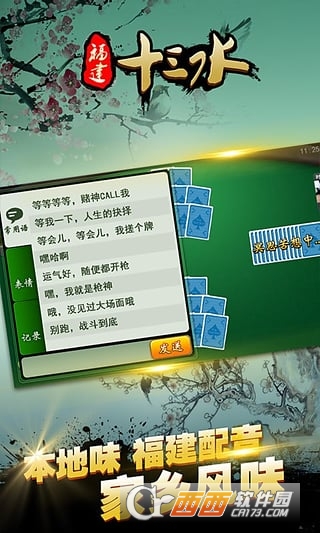 我来教教大家“十三水简单易学技巧《新浪科技 讲解窍门》