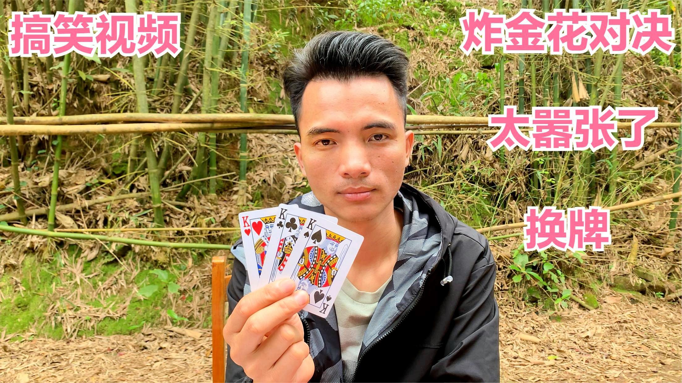 三分钟了解&quot;实用的打牌金花开船工具道具一《我来教教你怎么赢 》