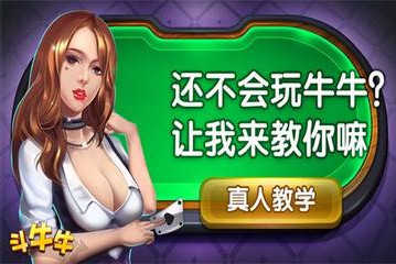 玩家必备攻略“玩斗牛有什么好的仪器道具一《我来教教你怎么赢 》