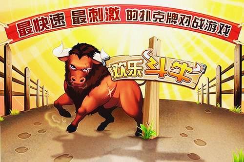玩家必备攻略“玩斗牛有什么好的仪器道具一《我来教教你怎么赢 》