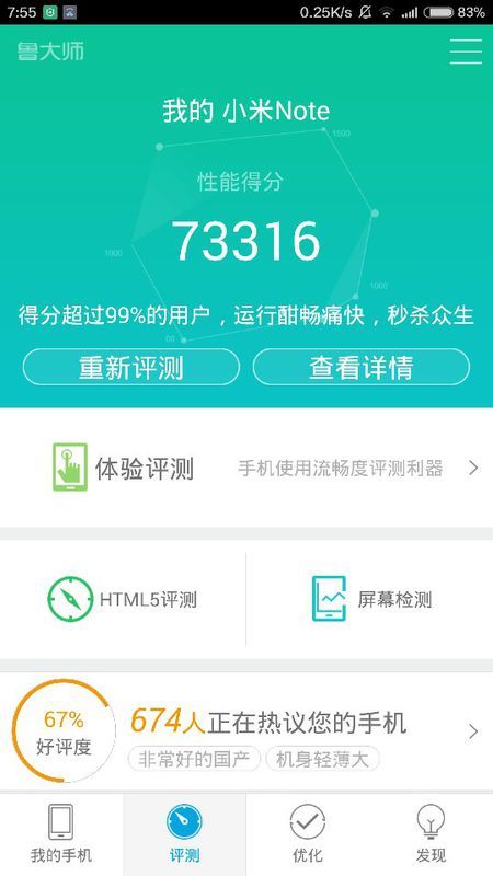 给大家爆料一下怎么提前知道结果设备—详细解说+新浪科技