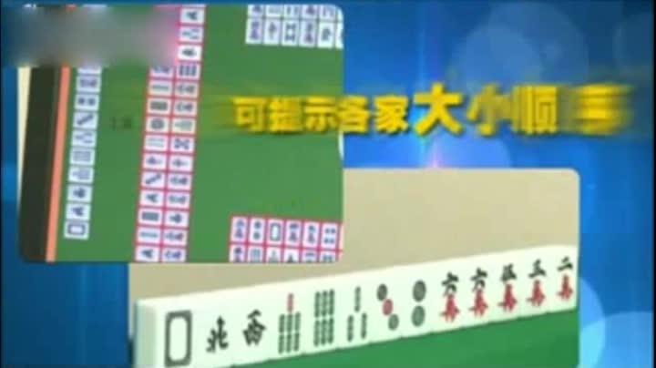 微乐麻将骗局大揭密(揭秘微信里胡牌技巧)