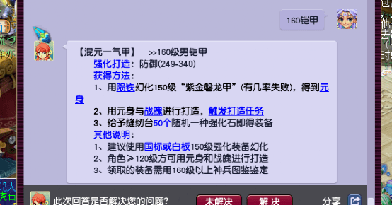 玩家必备教程押宝搞鬼简单方法—详细解说+新浪科技