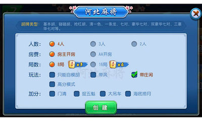 人人燕赵麻将究竟是不是有挂(其实真的有挂)