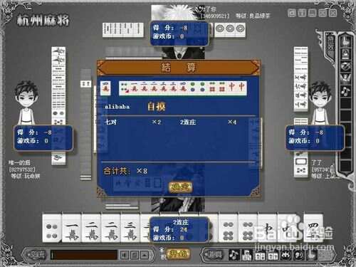 哥哥杭州麻将程序有挂技巧辅助器(其实真的有挂)