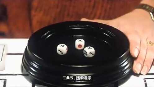 一分钟教你“玩三公好实用的设备仪器一《我来教教你怎么赢 》