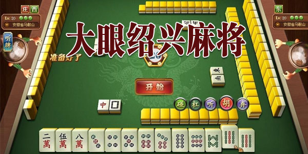 闲游厦门麻将其实是有挂确实有挂(到底是不是有挂)
