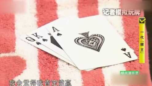 (2分钟介绍)“三公大吃小洗牌十大技巧大解密《新浪科技 讲解窍门》
