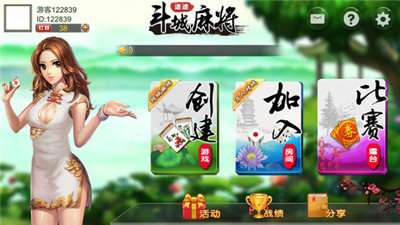 欢乐途游麻将确实有挂的(揭秘微信里插件购买)