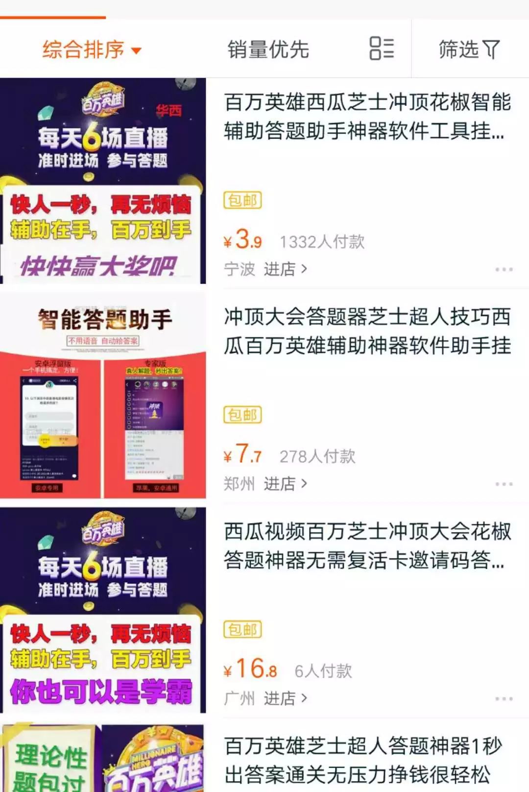 火爆全网!科普怎么打才容易中一《我来教教你怎么赢 》
