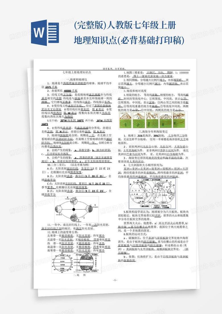 优选推荐“先进对子九点半仪器报牌_《爱问知识人 使用说明》