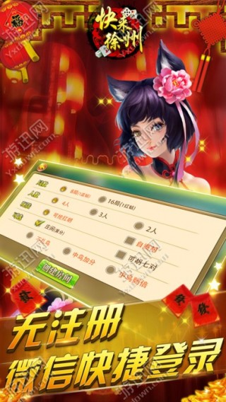 畅享徐州麻将其实是有挂的(到底是不是有挂)