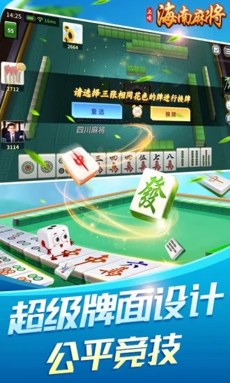 海迅麻将其实是有挂确实有挂(有挂技巧辅助器)