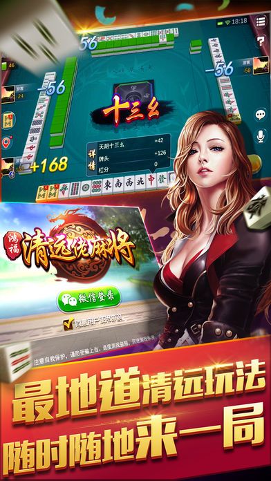 清远佬麻将原来真的有挂呢(其实确实有挂)