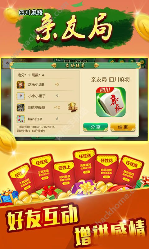 八闽福建麻将究竟到底有挂吗(真的有挂确实有挂)