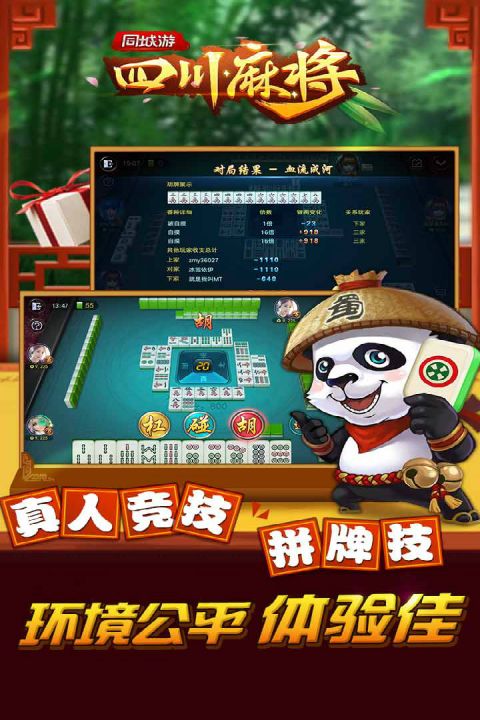 蜀山四川麻将选牌神器(揭秘微信里助赢软件)