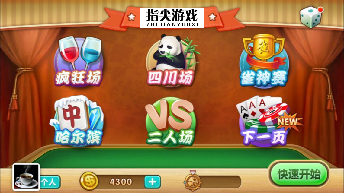 三分钟了解途游麻将原来真的有挂呢(确实有挂吗)