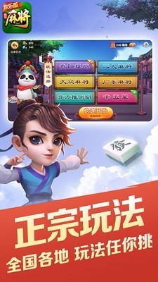 旺旺麻将到底能不能开挂(真的确实是有挂)