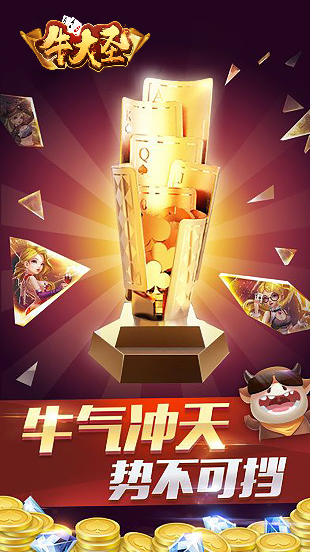 优选推荐“新款筒子斗牛设备一《我来教教你怎么赢 》