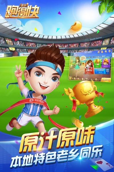 多乐跑得快有挂么确实有开挂(揭秘小程序助攻神器)