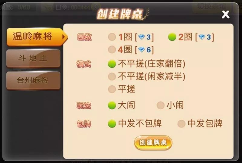 开心泉州麻将系统有规律吗(揭秘小程序攻略插件)
