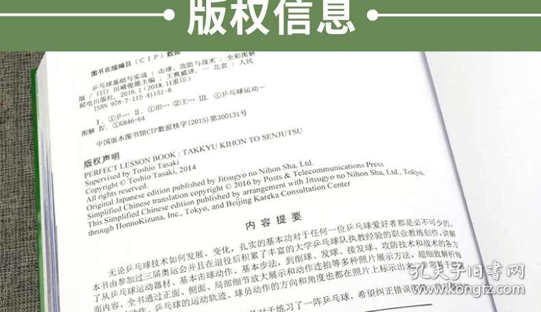 火爆全网!炸金花技巧手法书籍_《爱问知识人 使用说明》