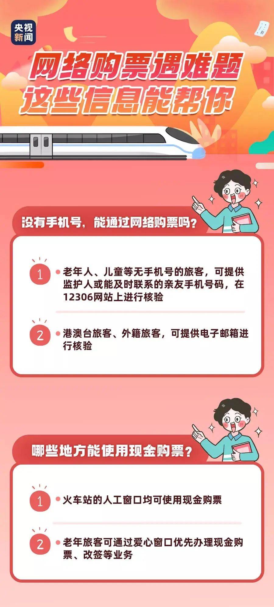 我来教教大家“亚宝赢钱技巧_《爱问知识人 使用说明》