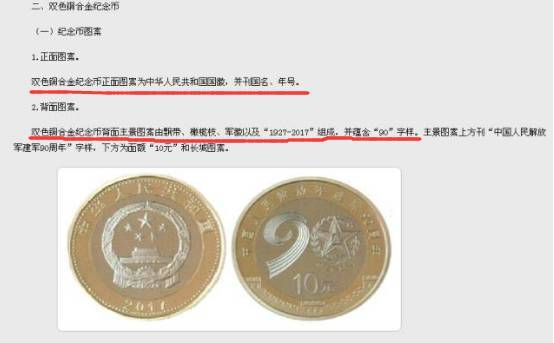 玩家必备攻略“看穿硬币猜正反面的工具 —详细解说+新浪科技