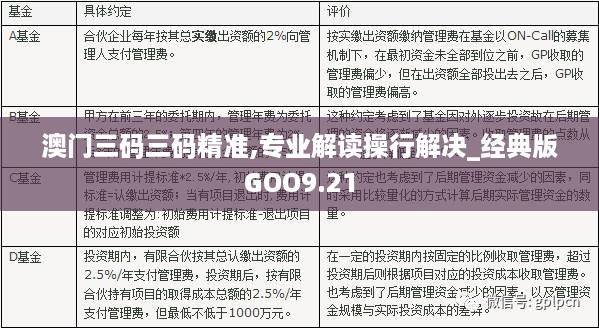 「热点资讯」三公必赢无输的高科技仪器—详细解说+新浪科技