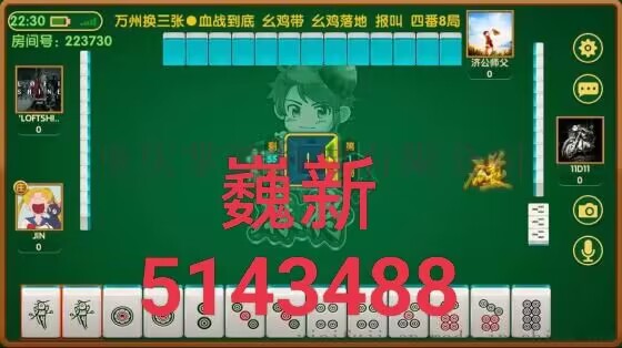 玩家必备攻略“最先进的麻将作弊—详细解说+新浪科技