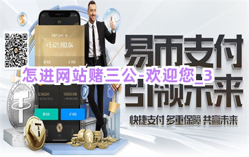 火爆全网!如何三公才能赢—详细解说+新浪科技