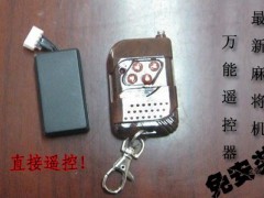 (2分钟介绍)“普通麻将机安装芯片程序遥控器《详细教程 新浪科技》