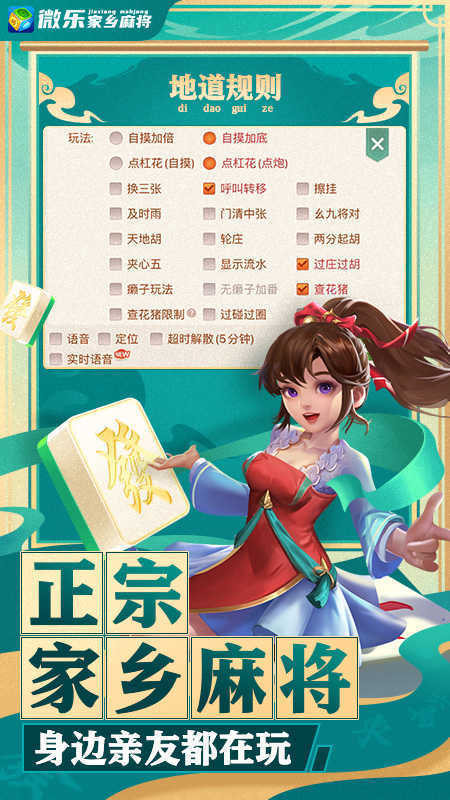 微乐麻将插件购买(究竟有没有挂)