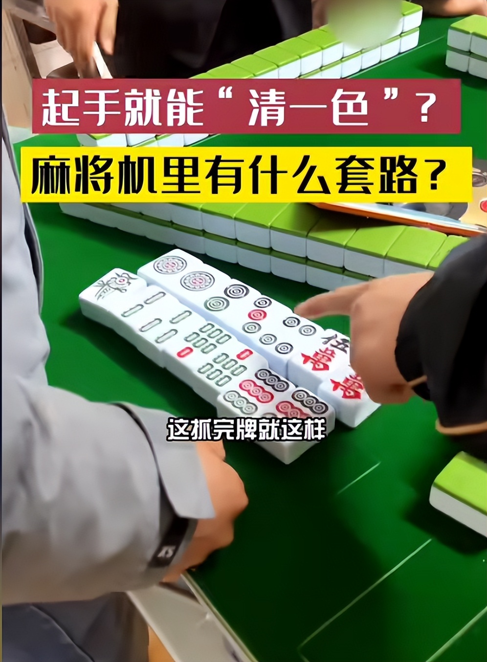玩家必备攻略“推筒子作假款仪器多少钱一《我来教教你怎么赢 》